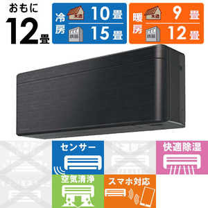 ダイキン DAIKIN エアコン risora リソラ Sシリーズ おもに12畳用 AN36ZSS-K ブラックウッド ダイキン DAIKIN エアコン risora リソラ Sシリーズ おもに12畳用 AN36ZSS-K ブラックウッド