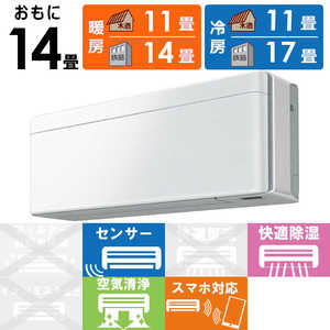 ダイキン DAIKIN エアコン risora リソラ Sシリーズ おもに14畳用 AN40ZSP-F ファブリックホワイト ダイキン DAIKIN エアコン risora リソラ Sシリーズ おもに14畳用 AN40ZSP-F ファブリックホワイト