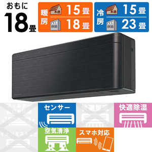 ダイキン DAIKIN エアコン risora リソラ Sシリーズ おもに18畳用 AN56ZSP-K ブラックウッド ダイキン DAIKIN エアコン risora リソラ Sシリーズ おもに18畳用 AN56ZSP-K ブラックウッド