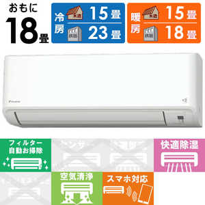 ダイキン DAIKIN エアコン Fシリーズ おもに18畳用 AN56ZFP-W ホワイト ダイキン DAIKIN エアコン Fシリーズ おもに18畳用 AN56ZFP-W ホワイト