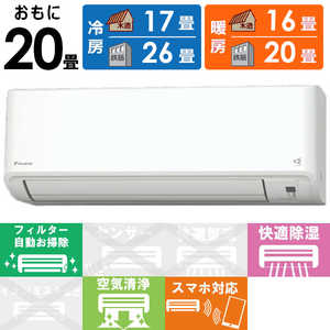 ダイキン DAIKIN エアコン Fシリーズ おもに20畳用 AN63ZFP-W ホワイト ダイキン DAIKIN エアコン Fシリーズ おもに20畳用 AN63ZFP-W ホワイト