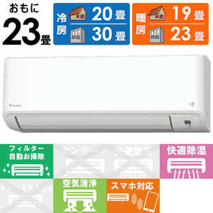 ダイキン DAIKIN エアコン Fシリーズ おもに23畳用 AN71ZFP-W ホワイト ダイキン DAIKIN エアコン Fシリーズ おもに23畳用 AN71ZFP-W ホワイト