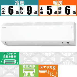 ダイキン DAIKIN エアコン Cシリーズ おもに6畳用 AN22ZCS-W ホワイト