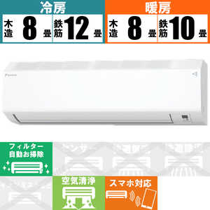 ダイキン DAIKIN エアコン Cシリーズ おもに10畳用 AN28ZCS-W ホワイト