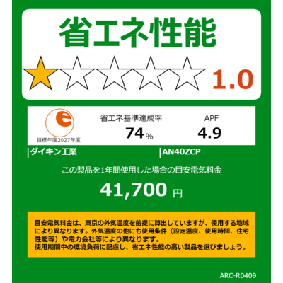 ダイキン DAIKIN エアコン Cシリーズ おもに14畳用 AN40ZCP-W ホワイト 