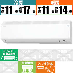 ダイキン　DAIKIN エアコン Cシリーズ おもに14畳用 AN40ZCP-W ホワイト