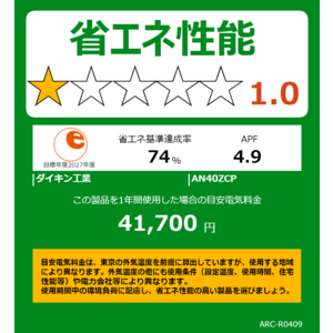 ダイキン エアコンcシリーズ 8」の人気商品一覧・価格比較 - 価格.com