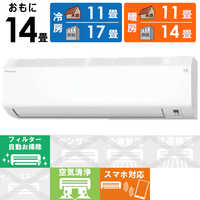 ダイキン DAIKIN エアコン Cシリーズ おもに14畳用 AN40ZCP-W ホワイト 