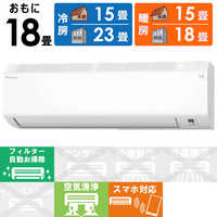 ダイキン DAIKIN エアコン Cシリーズ おもに18畳用 AN56ZCP-W ホワイト