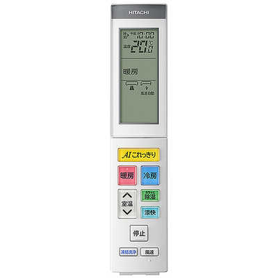 HITACHI 日立　エアコン　RAS-AT22M(W) 6畳 2022年 日立 HITACHI エアコン 6畳用 日立 2.2kW 白くまくん Sシリーズ 2022年