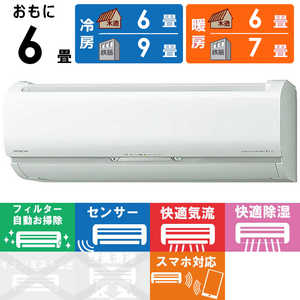 日立 HITACHI エアコン 白くまくん Sシリーズ おもに6畳用 RAS-S22M-W スターホワイト 日立 HITACHI エアコン 白くまくん Sシリーズ おもに6畳用 RAS-S22M-W スターホワイト