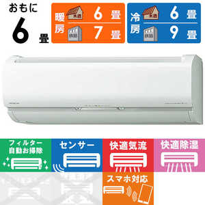 日立 HITACHI エアコン 白くまくん Sシリーズ おもに6畳用 RAS-S22M-W スターホワイト 日立 HITACHI エアコン 白くまくん Sシリーズ おもに6畳用 RAS-S22M-W スターホワイト