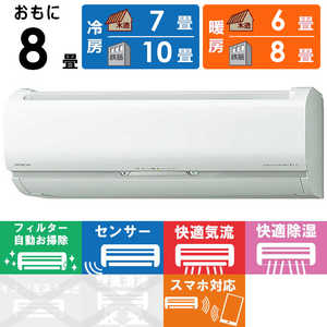 日立 HITACHI エアコン 白くまくん Sシリーズ おもに8畳用 RAS-S25M-W スターホワイト 日立 HITACHI エアコン 白くまくん Sシリーズ おもに8畳用 RAS-S25M-W スターホワイト