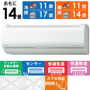 日立 HITACHI エアコン 白くまくん Sシリーズ おもに14畳用 RAS-S40M2-W スターホワイト