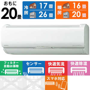 日立 HITACHI エアコン 白くまくん Sシリーズ おもに20畳用 RAS-S63M2-W スターホワイト