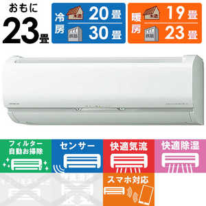 日立 HITACHI エアコン 白くまくん Sシリーズ おもに23畳用 RAS-S71M2-W スターホワイト