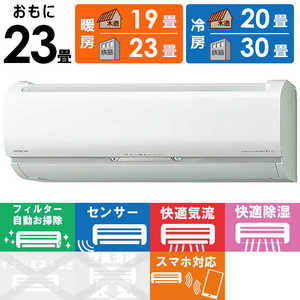日立 HITACHI エアコン 白くまくん Sシリーズ おもに23畳用 RAS-S71M2-W スターホワイト