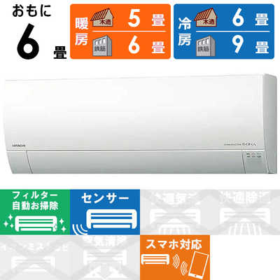 日立 HITACHI エアコン 白くまくん Gシリーズ おもに6畳用 RAS-G22M-W