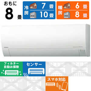 日立 HITACHI エアコン 白くまくん Gシリーズ おもに8畳用 RAS-G25M-W スターホワイト 日立 HITACHI エアコン 白くまくん Gシリーズ おもに8畳用 RAS-G25M-W スターホワイト