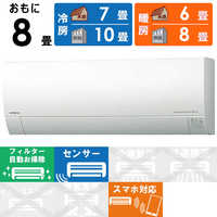 日立 エアコン 白くまくん GシリーズRAS-G25M-W 8畳用 2022年製 日立 HITACHI エアコン 白くまくん Gシリーズ おもに8畳用 RAS