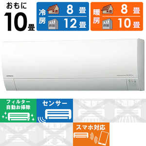 日立 HITACHI エアコン 白くまくん Gシリーズ おもに10畳用 RAS-G28M-W スターホワイト 日立 HITACHI エアコン 白くまくん Gシリーズ おもに10畳用 RAS-G28M-W スターホワイト