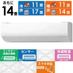 日立 HITACHI エアコン 白くまくん Wシリーズ おもに14畳用 RAS-W40M2-W スターホワイト 日立 HITACHI エアコン 白くまくん Wシリーズ おもに14畳用 RAS-W40M2-W スターホワイト