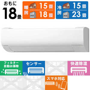 日立 HITACHI エアコン 白くまくん Wシリーズ おもに18畳用 RAS-W56M2-W スターホワイト 日立 HITACHI エアコン 白くまくん Wシリーズ おもに18畳用 RAS-W56M2-W スターホワイト