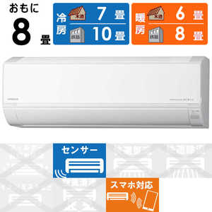 日立 HITACHI エアコン 白くまくん Dシリーズ おもに8畳用 RAS-D25M-W スターホワイト 日立 HITACHI エアコン 白くまくん Dシリーズ おもに8畳用 RAS-D25M-W スターホワイト