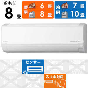 日立 HITACHI エアコン 白くまくん Dシリーズ おもに8畳用 RAS-D25M-W スターホワイト 日立 HITACHI エアコン 白くまくん Dシリーズ おもに8畳用 RAS-D25M-W スターホワイト