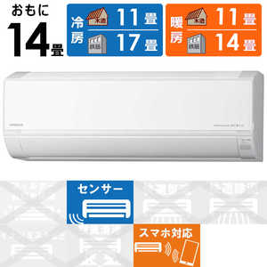 日立 HITACHI エアコン 白くまくん Dシリーズ おもに14畳用 RAS-D40M2-W スターホワイト 日立 HITACHI エアコン 白くまくん Dシリーズ おもに14畳用 RAS-D40M2-W スターホワイト