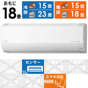 日立 HITACHI エアコン 白くまくん Dシリーズ おもに18畳用 RAS-D56M2-W スターホワイト 日立 HITACHI エアコン 白くまくん Dシリーズ おもに18畳用 RAS-D56M2-W スターホワイト