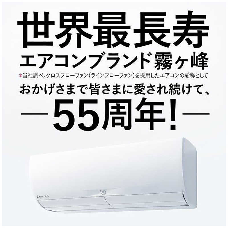 三菱　MITSUBISHI 三菱　MITSUBISHI エアコン 霧ヶ峰 Xシリーズ おもに6畳用 MSZ-X2222D-W ピュアホワイト MSZ-X2222D-W ピュアホワイト