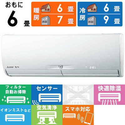 三菱ルームエアコン 霧ヶ峰 6畳用（本体） Amazon | 三菱電機 MITSUBISHI エアコン 霧ヶ峰 ピュアホワイト