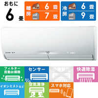三菱 エアコン MSZ-X2221-W 6畳用 2022年製 Ma2061 MITSUBISHI/三菱 MSZ-X2221(W) 2021年モデル ルームエアコン