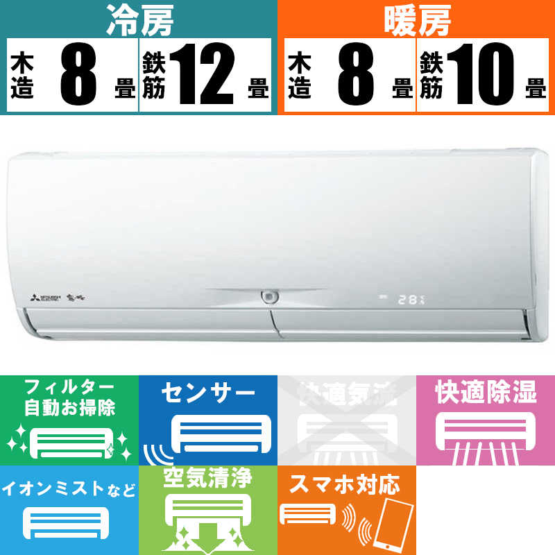 三菱　MITSUBISHI 三菱　MITSUBISHI エアコン 霧ヶ峰 Xシリーズ おもに10畳用 MSZ-X2822D-W ピュアホワイト MSZ-X2822D-W ピュアホワイト