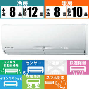 三菱　MITSUBISHI エアコン 霧ヶ峰 Xシリーズ おもに10畳用 MSZ-X2822D-W ピュアホワイト
