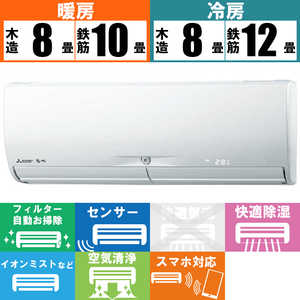 三菱　MITSUBISHI エアコン 霧ヶ峰 Xシリーズ おもに10畳用 MSZ-X2822D-W ピュアホワイト