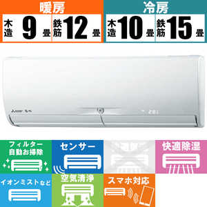 三菱　MITSUBISHI エアコン 霧ヶ峰 Xシリーズ おもに12畳用 MSZ-X3622D-W ピュアホワイト