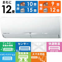 超美品【 MITSUBISHI 】三菱電機 ルームエアコン MSZ-X3622D 三菱 MITSUBISHI エアコン 霧ヶ峰 Xシリーズ おもに12畳用 MSZ
