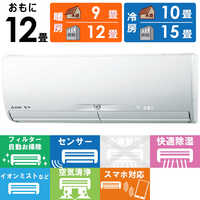 超美品【 MITSUBISHI 】三菱電機 ルームエアコン MSZ-X3622D 三菱 MITSUBISHI エアコン 霧ヶ峰 Xシリーズ おもに12畳用 MSZ