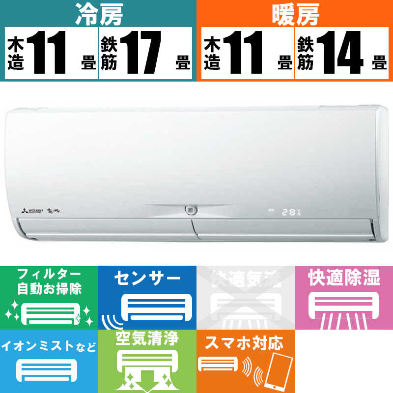 三菱　MITSUBISHI 三菱　MITSUBISHI エアコン 霧ヶ峰 Xシリーズ おもに14畳用 MSZ-X4022DS-W ピュアホワイト MSZ-X4022DS-W ピュアホワイト