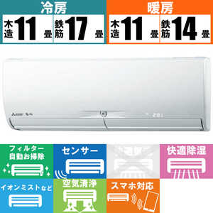 三菱　MITSUBISHI エアコン 霧ヶ峰 Xシリーズ おもに14畳用 MSZ-X4022DS-W ピュアホワイト