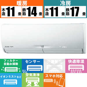 三菱　MITSUBISHI エアコン 霧ヶ峰 Xシリーズ おもに14畳用 MSZ-X4022DS-W ピュアホワイト