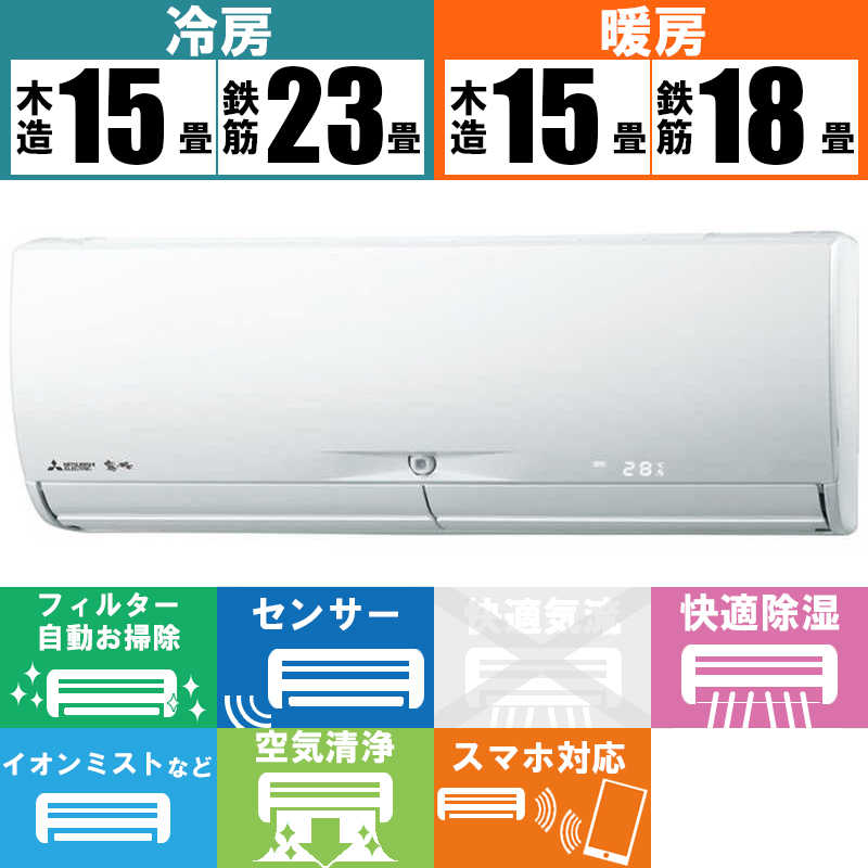 三菱　MITSUBISHI 三菱　MITSUBISHI エアコン 霧ヶ峰 Xシリーズ おもに18畳用 MSZ-X5622DS-W ピュアホワイト MSZ-X5622DS-W ピュアホワイト