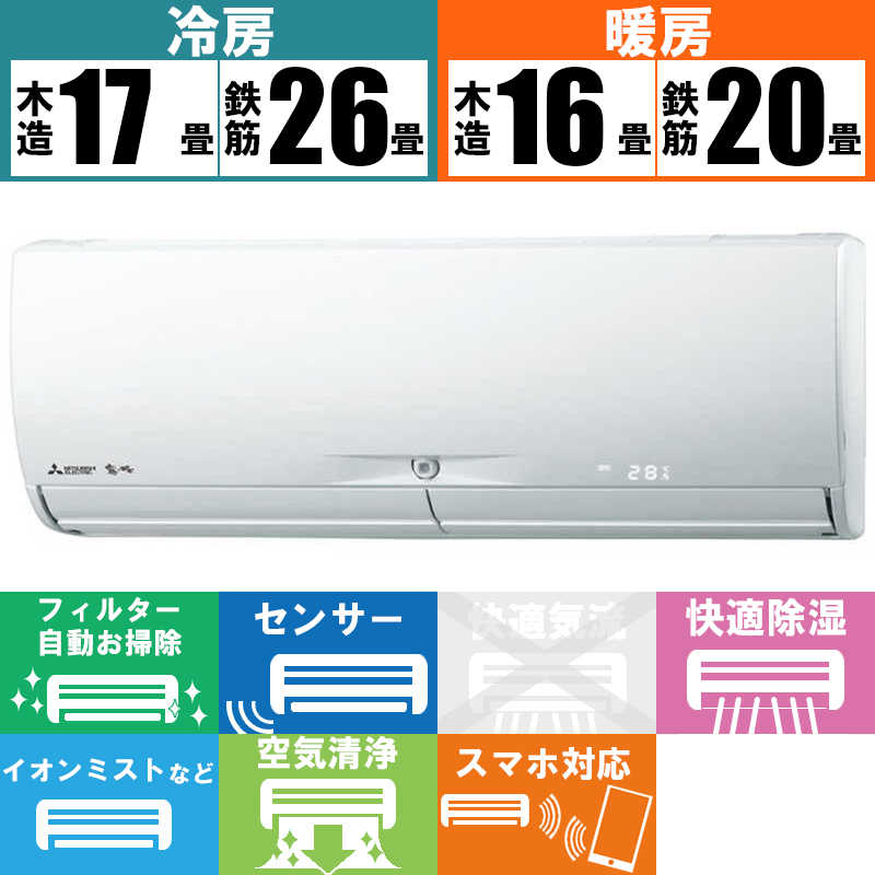三菱　MITSUBISHI 三菱　MITSUBISHI エアコン 霧ヶ峰 Xシリーズ おもに20畳用 MSZ-X6322DS-W ピュアホワイト MSZ-X6322DS-W ピュアホワイト