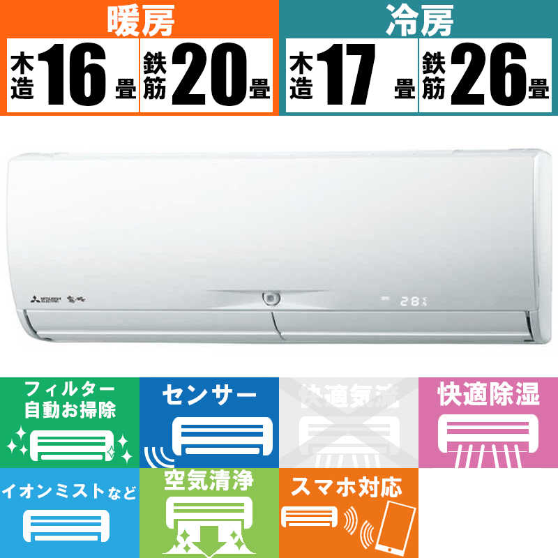 三菱　MITSUBISHI 三菱　MITSUBISHI エアコン 霧ヶ峰 Xシリーズ おもに20畳用 MSZ-X6322DS-W ピュアホワイト MSZ-X6322DS-W ピュアホワイト