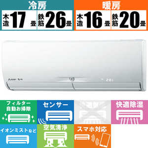 三菱　MITSUBISHI エアコン 霧ヶ峰 Xシリーズ おもに20畳用 MSZ-X6322DS-W ピュアホワイト