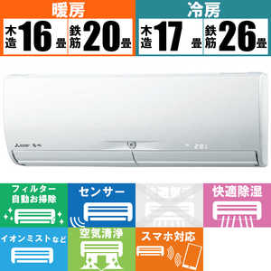 三菱　MITSUBISHI エアコン 霧ヶ峰 Xシリーズ おもに20畳用 MSZ-X6322DS-W ピュアホワイト
