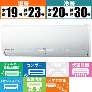 三菱　MITSUBISHI エアコン 霧ヶ峰 Xシリーズ おもに23畳用 MSZ-X7122DS-W ピュアホワイト