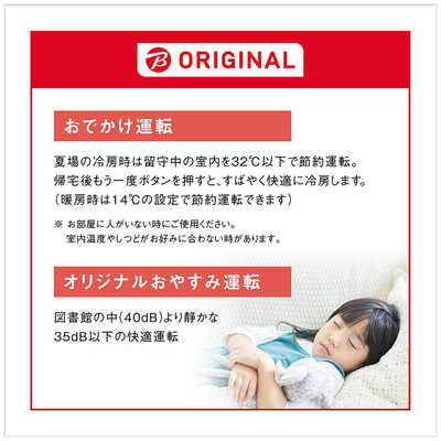 ダイキン DAIKIN エアコン CBKシリーズ おもに8畳用 (ビックカメラ